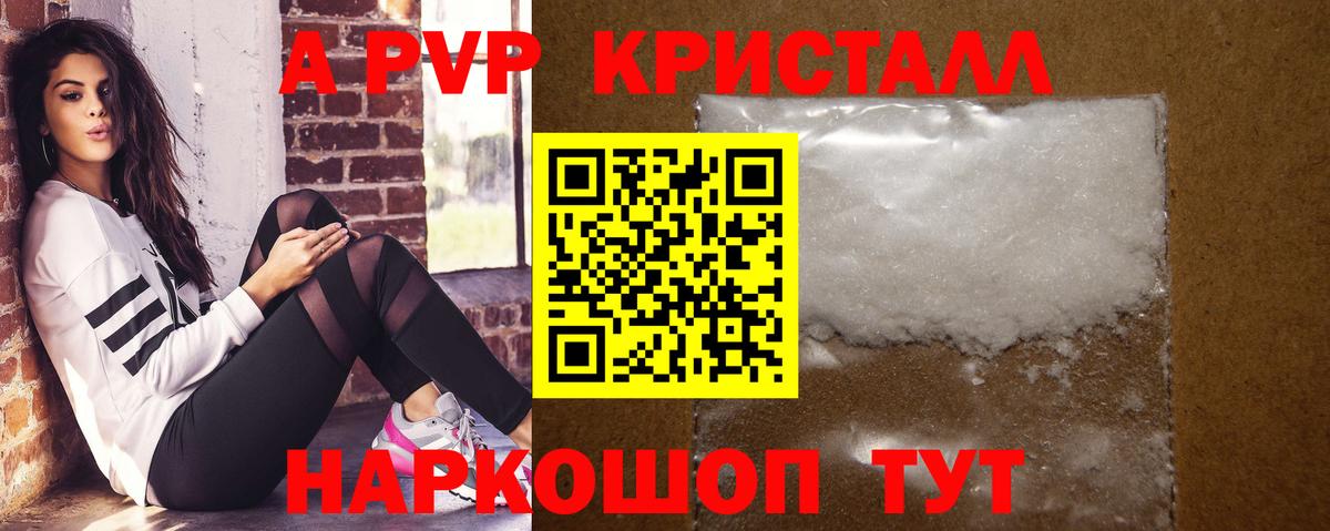 Alpha-PVP кристаллы  Alpha-PVP  Сатка  Alpha-PVP VHQ  Вход с VPN  дарнет шоп  Alpha-PVP Crystall 