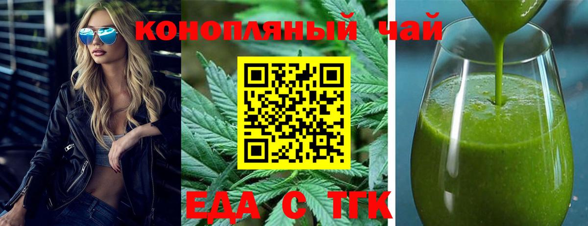 Печенье с ТГК конопля  Вход с VPN  Сатка 