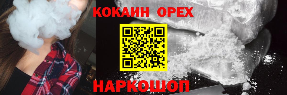 Кокаин 99%  Вход с VPN  Сатка  Cocaine Fish Scale 