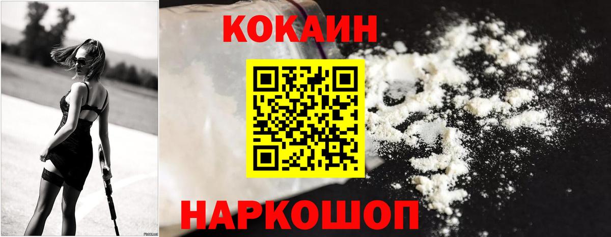 Кокаин VHQ Сатка
