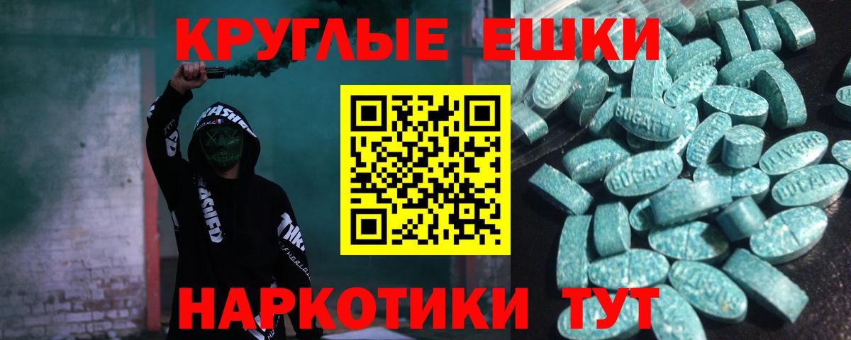 ЭКСТАЗИ 99%  дарнет шоп  Вход с VPN  Сатка  Экстази 280 MDMA 