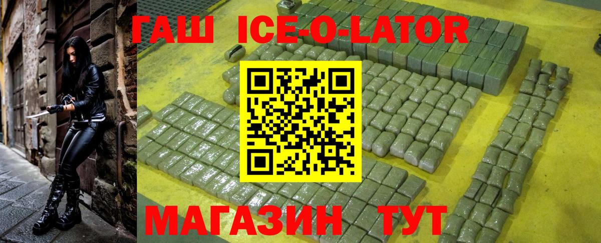 ГАШ hashish Сатка