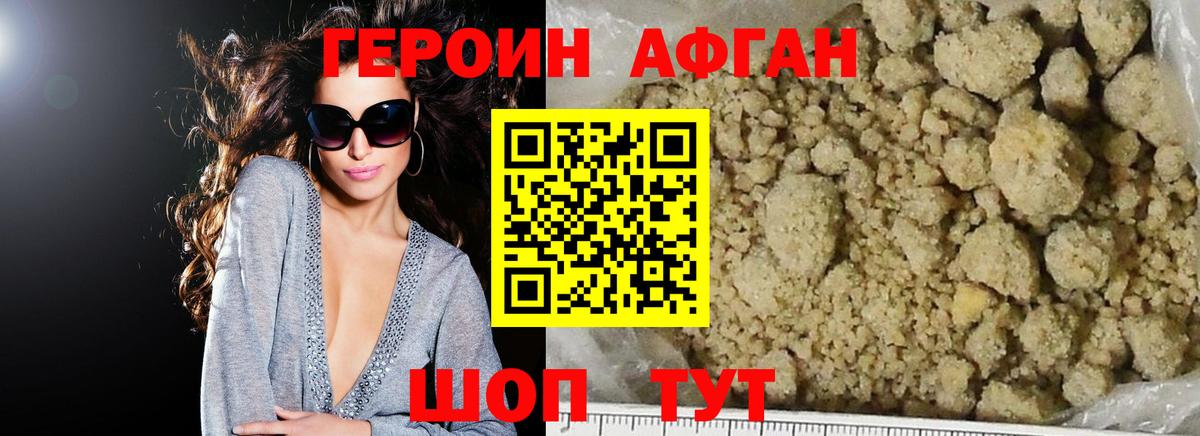 Героин  Вход с VPN  Сатка  ГЕРОИН Heroin 