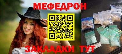 мет Славянск-на-Кубани