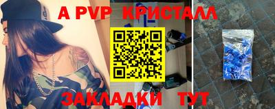 таблы Волгодонск