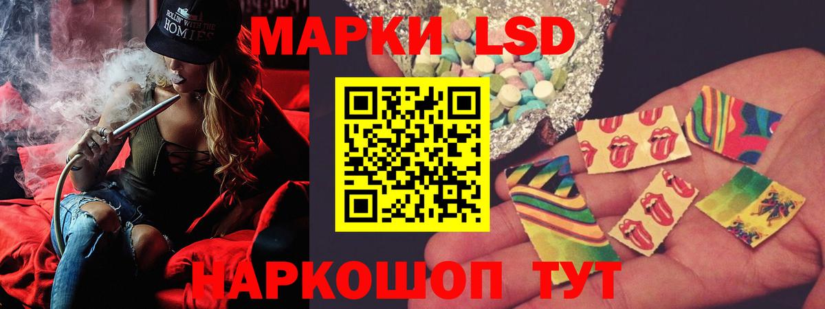 ЛСД экстази кислота  LSD-25 экстази кислота  Вход с VPN  Сатка 