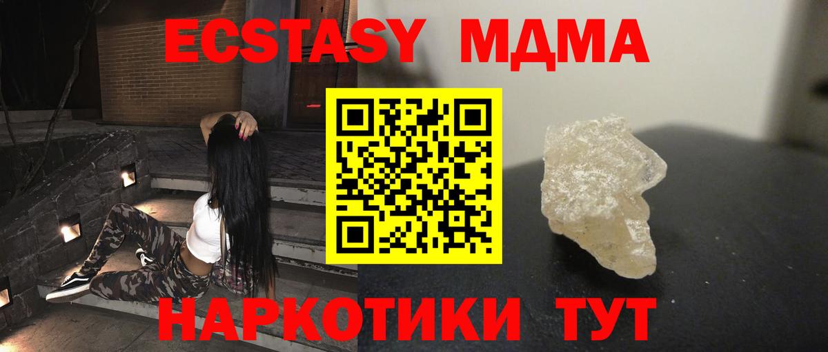 МДМА  Вход с VPN  Сатка  МДМА Molly 