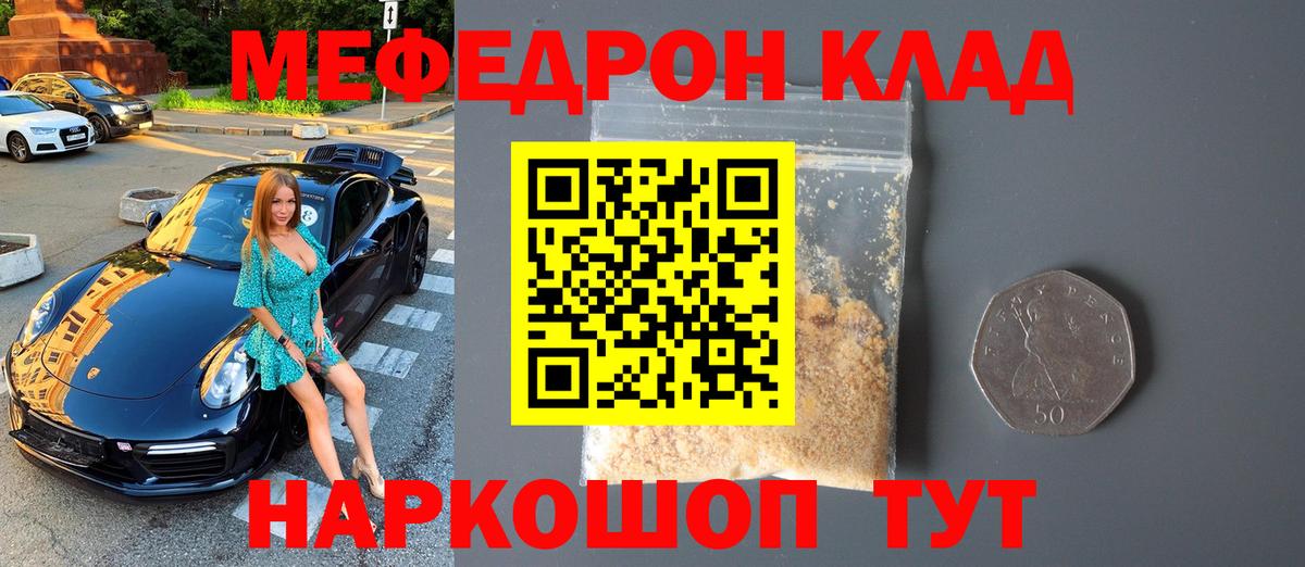 Мефедрон  Мефедрон кристаллы  Мефедрон  Вход с VPN  Сатка  Мефедрон 4 MMC 