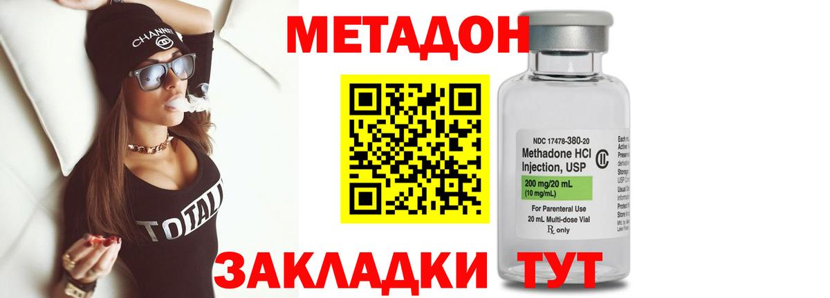 Метадон VHQ  МЕТАДОН кристалл  Сатка  darknet какой сайт  Вход с VPN 