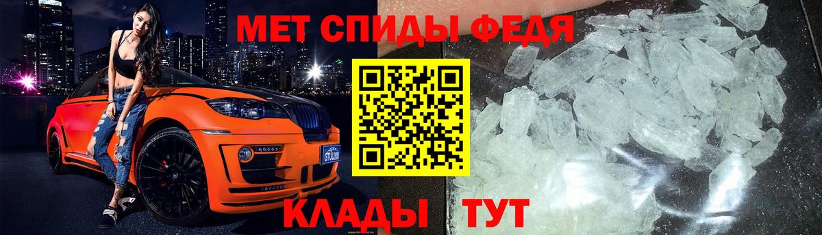 МЕТАМФЕТАМИН кристалл Сатка